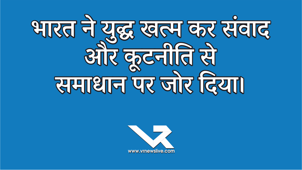 SCO शिखर सम्मेलन