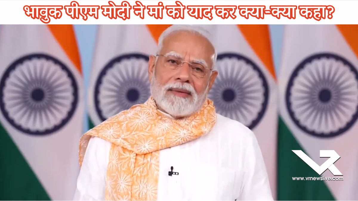 PM Modi on Congress