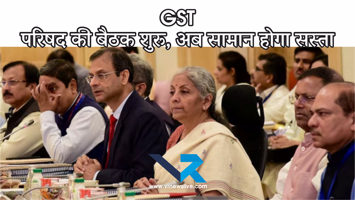 GST