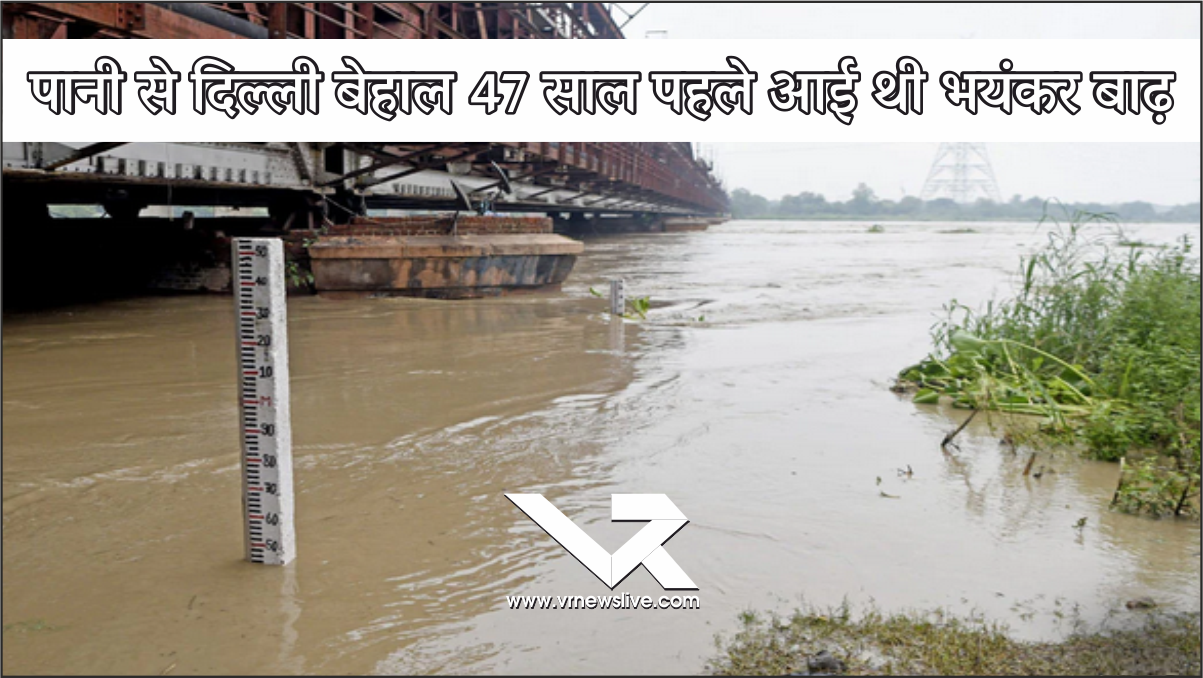 Yamuna Delhi Flood