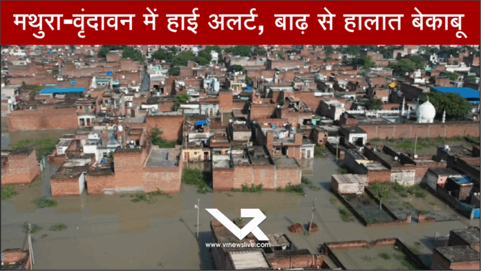 Mathura Vridavan Flood Situation
