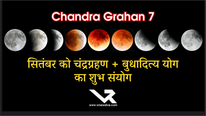 Chandra Grahan 7