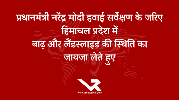 Kullu (Himachal Pradesh)