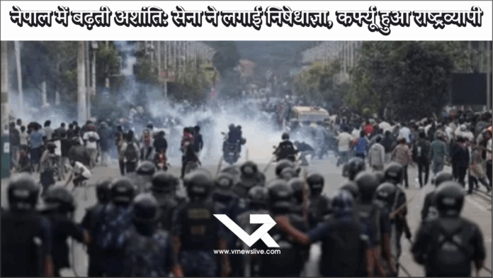 Nepal Army Curfew