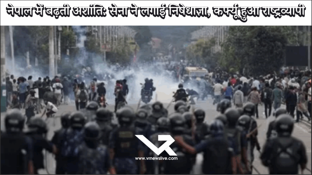 Nepal Army Curfew