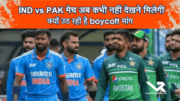 IND vs PAK