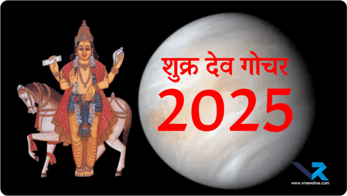 Venus Gochar 2025