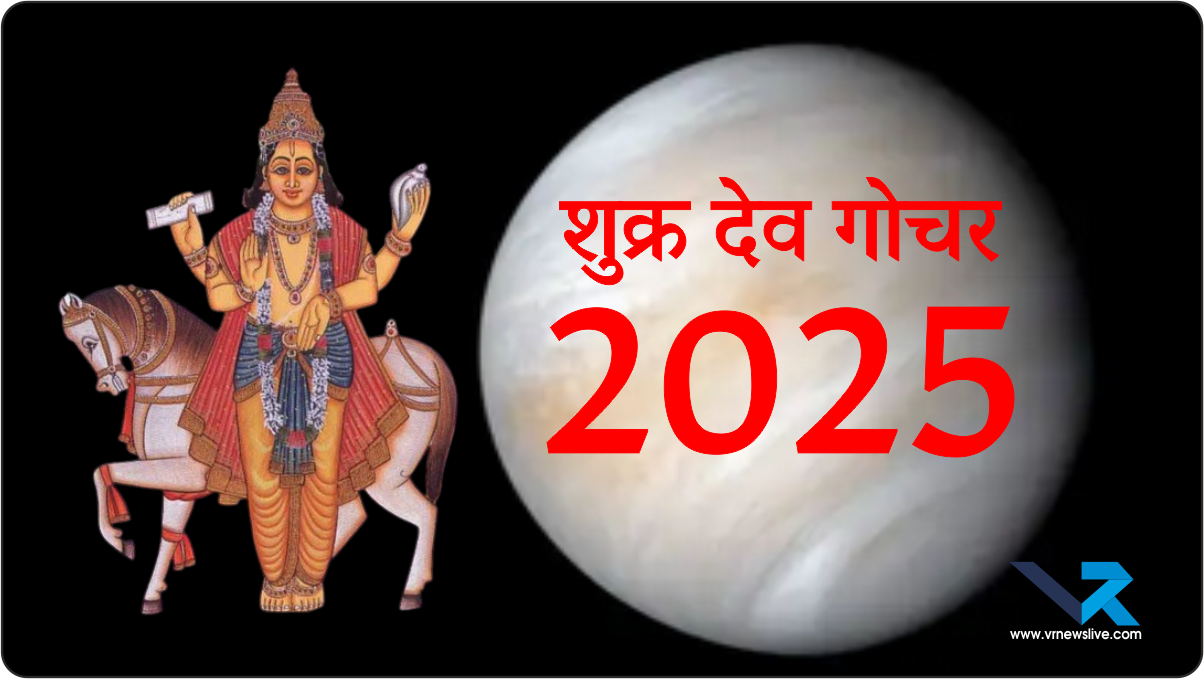 Venus Gochar 2025