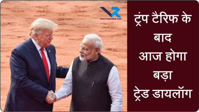 India-US Trade Talks