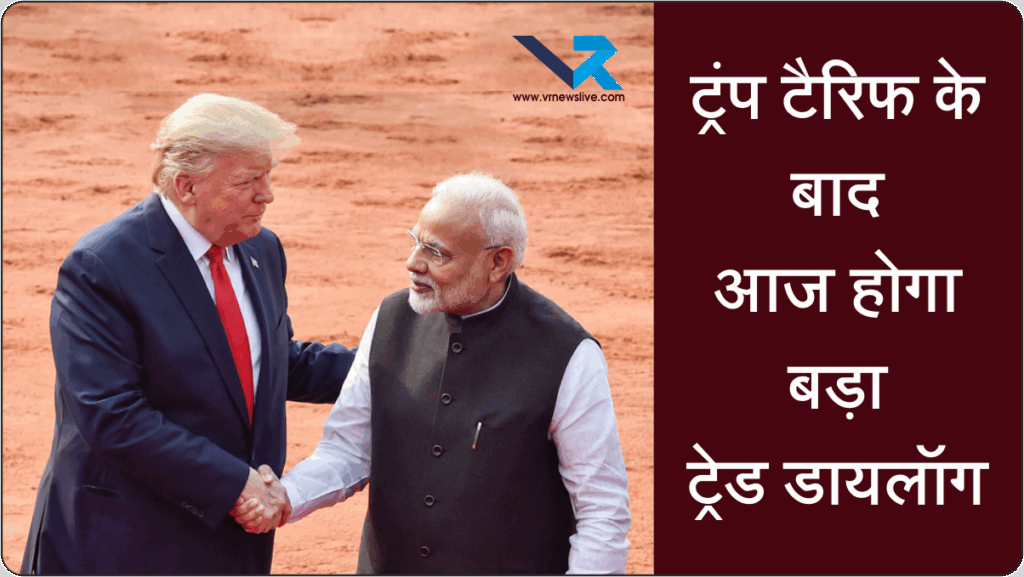 India-US Trade Talks