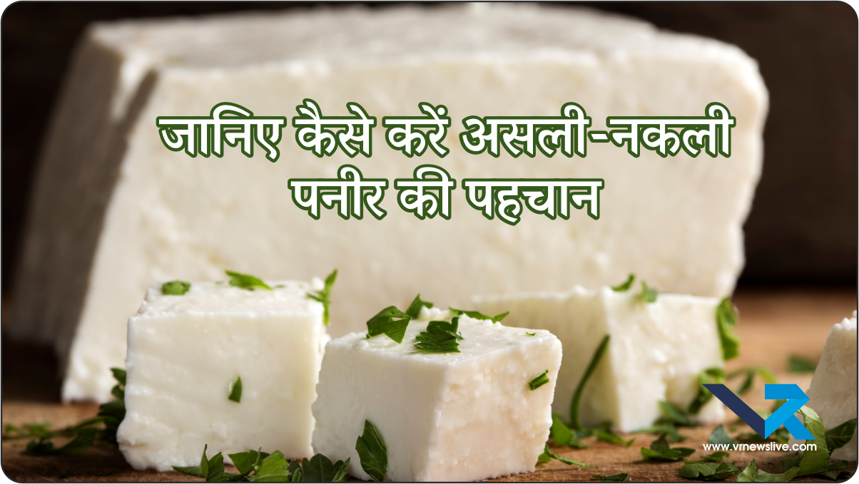 Asli Nakli Paneer