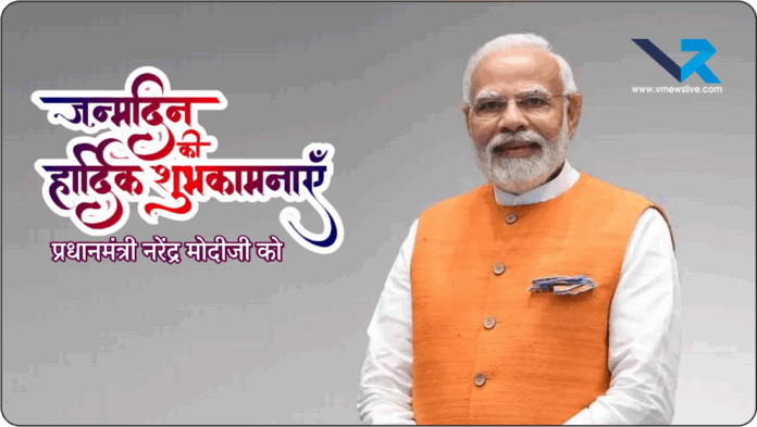 PM Modi Happy Birthday 2025