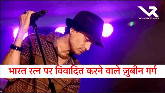 Zubeen Garg
