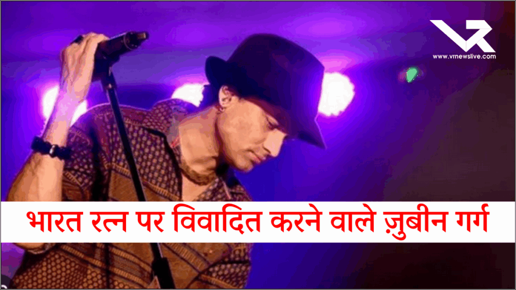 Zubeen Garg