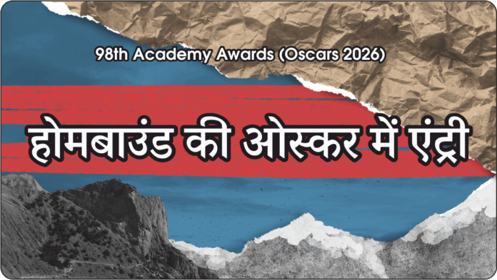 98th Academy Awards (Oscars 2026)