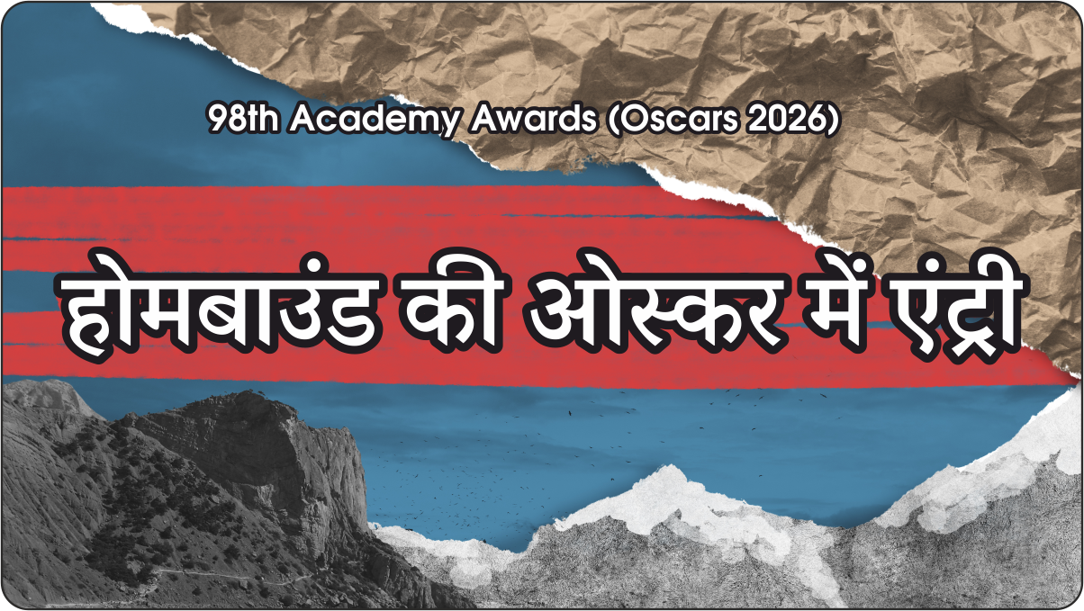 98th Academy Awards (Oscars 2026)