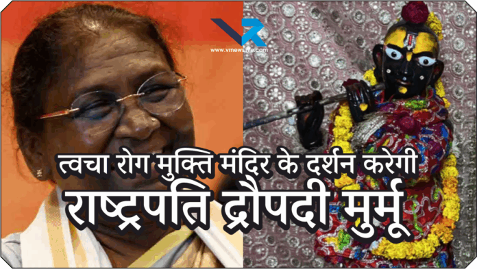 ShreeKrishna Kubja Temple