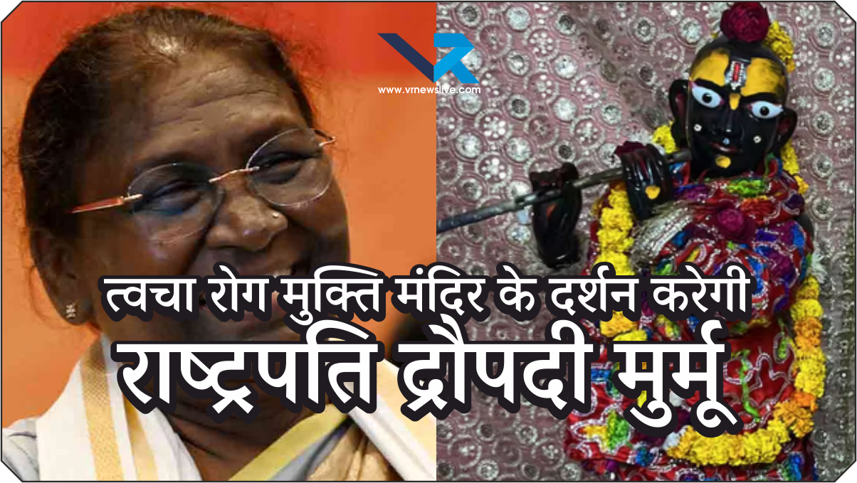 ShreeKrishna Kubja Temple