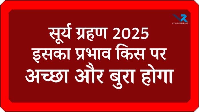 Surya Grahan 2025
