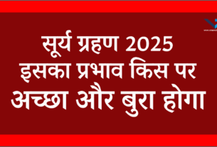 Surya Grahan 2025
