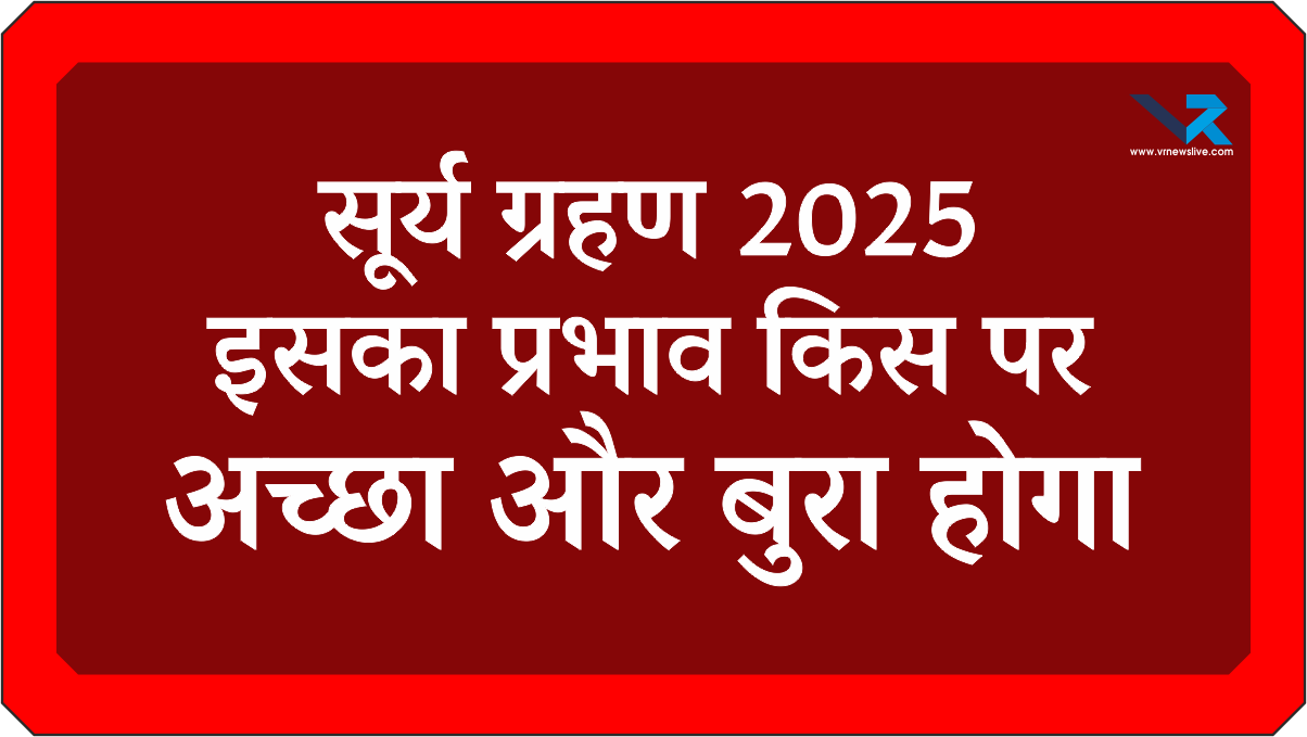 Surya Grahan 2025