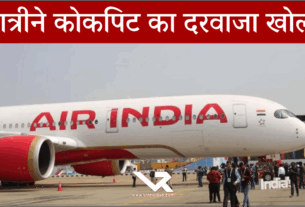Air India Express