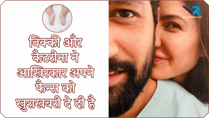 Katrina-Vicky Pregnancy News