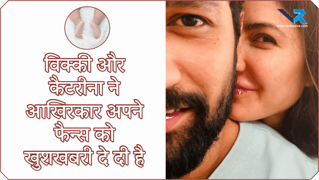 Katrina-Vicky Pregnancy News