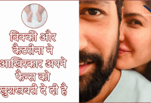 Katrina-Vicky Pregnancy News