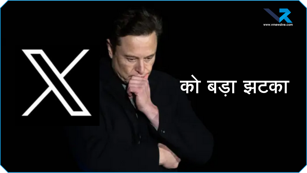 X को बड़ा à¤à¤Ÿà¤•ा, à¤à¤¾à¤°à¤¤ में काम करना है तो à¤à¤¾à¤°à¤¤à¥€à¤¯ कानून मानने होंगे