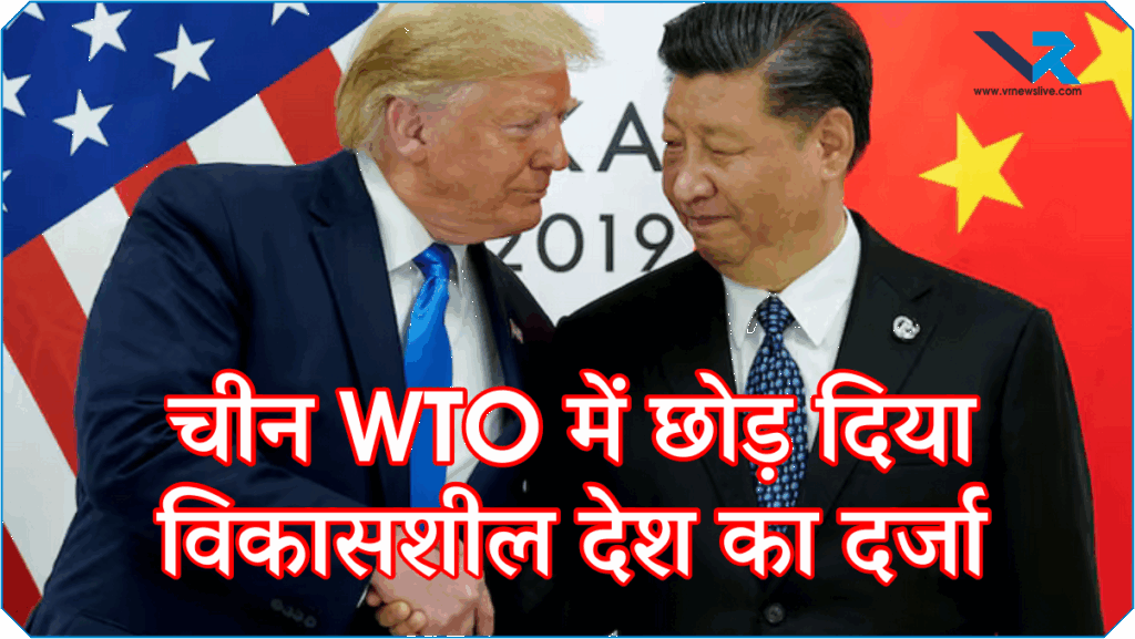 China WTO