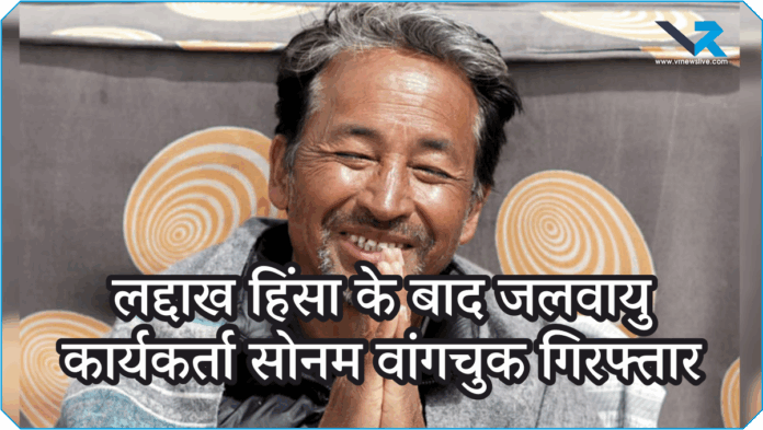 Sonam Wangchuk Arrested