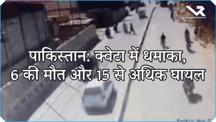 Pakistan Quetta Bomb Blast