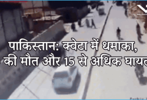 Pakistan Quetta Bomb Blast