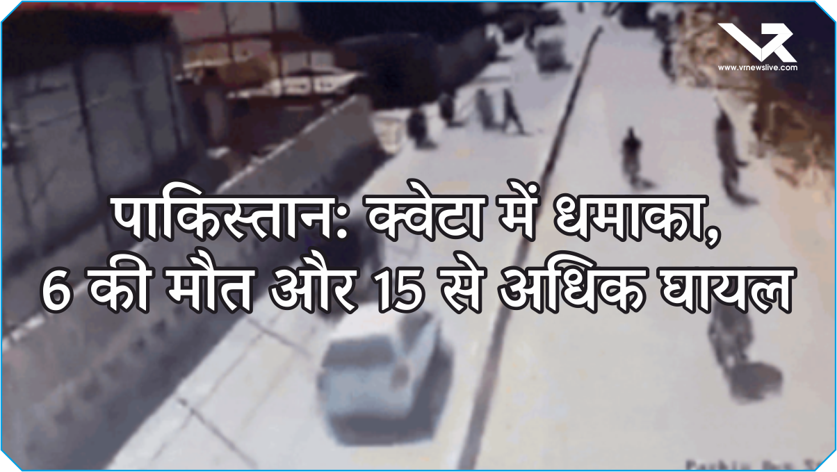 Pakistan Quetta Bomb Blast