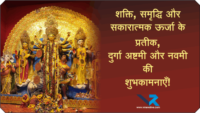 Durga Ashtami or Navami