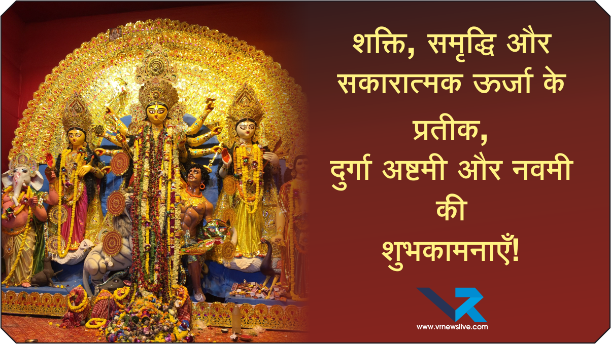 Durga Ashtami or Navami