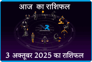 Horoscope 3 October 2025