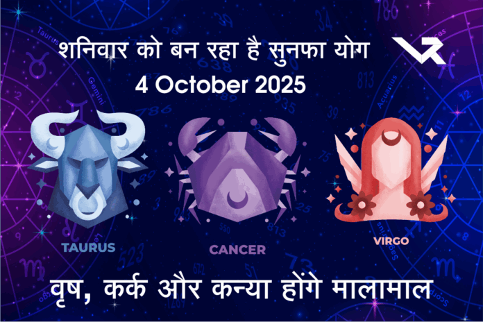 Horoscope 4 October 2025