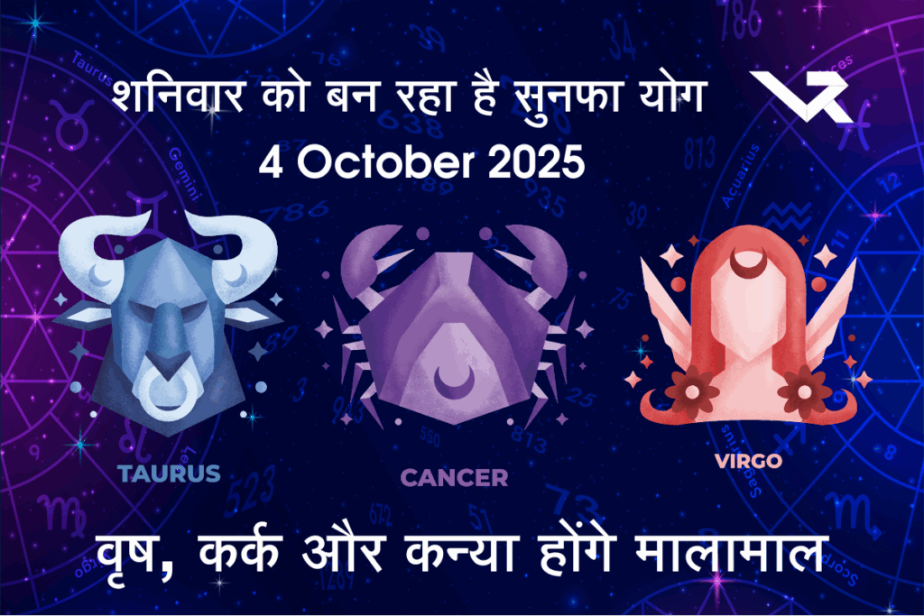Horoscope 4 October 2025
