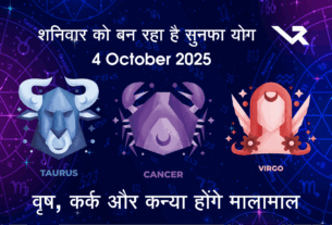 Horoscope 4 October 2025