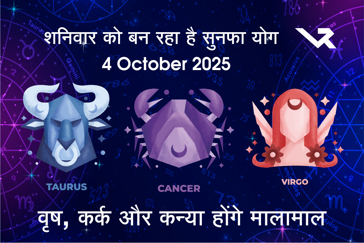 Horoscope 4 October 2025