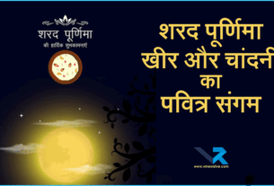 Sharad Purnima 2025