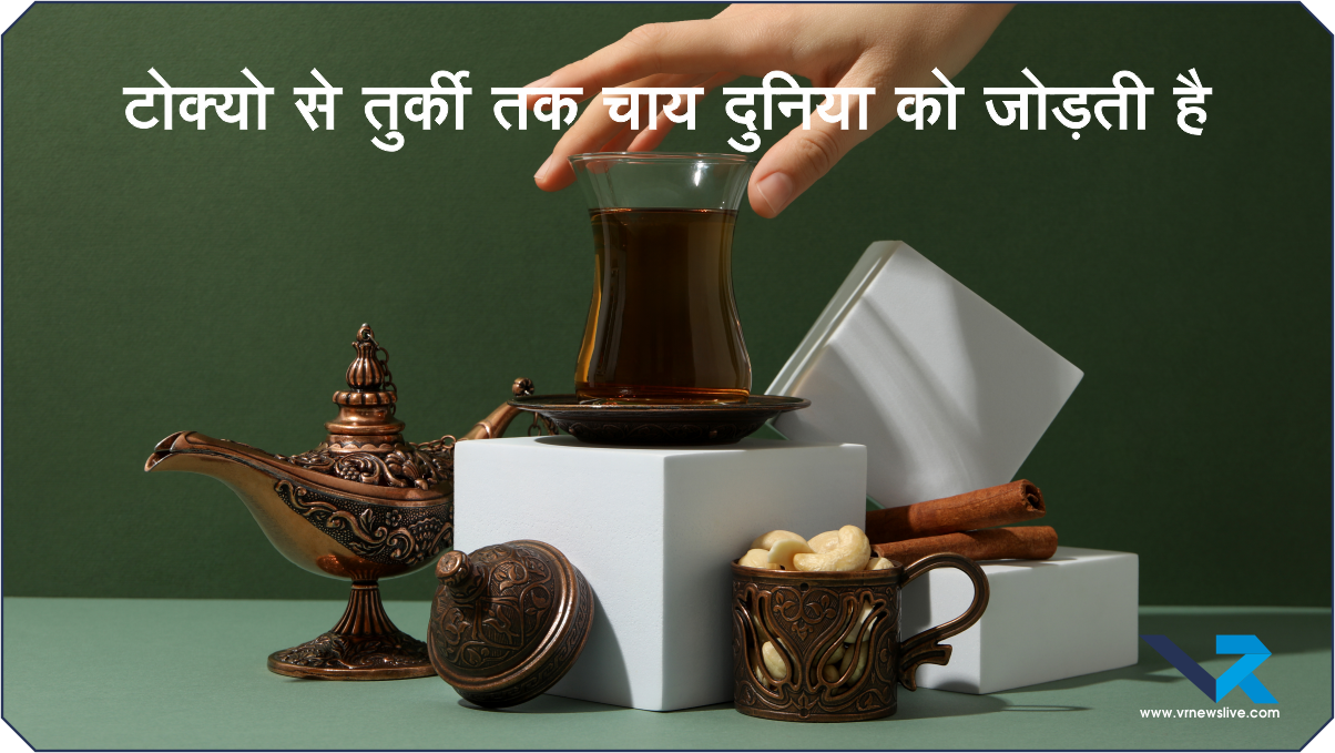 Global Tea Etiquette