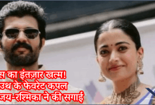 Vijay Rashmika Engagement