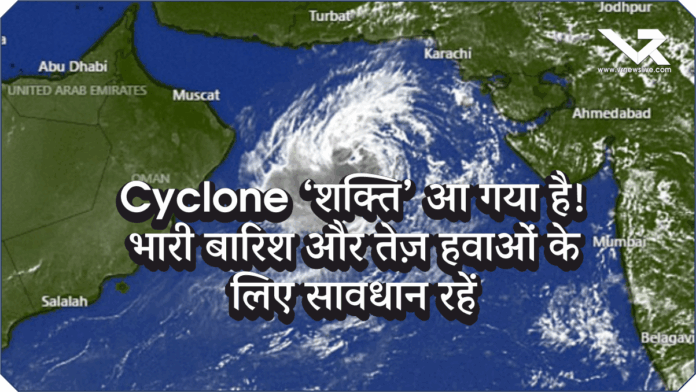 Cyclone Shakti Tracker