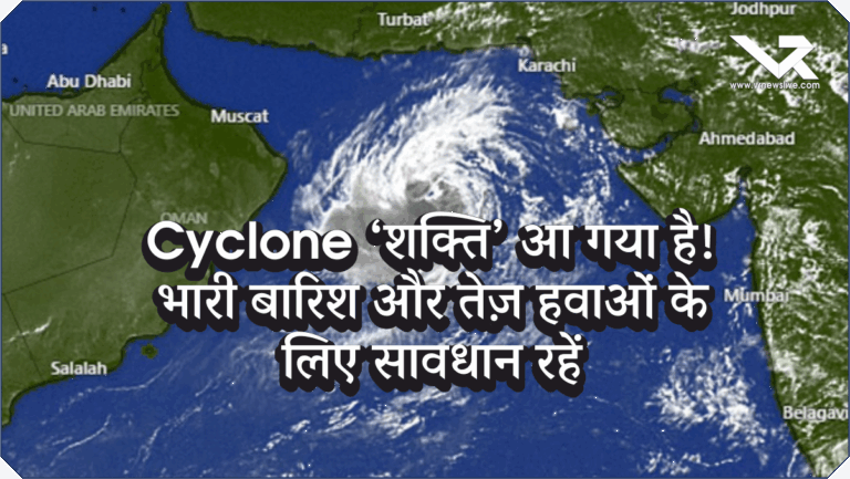 Cyclone Shakti Tracker