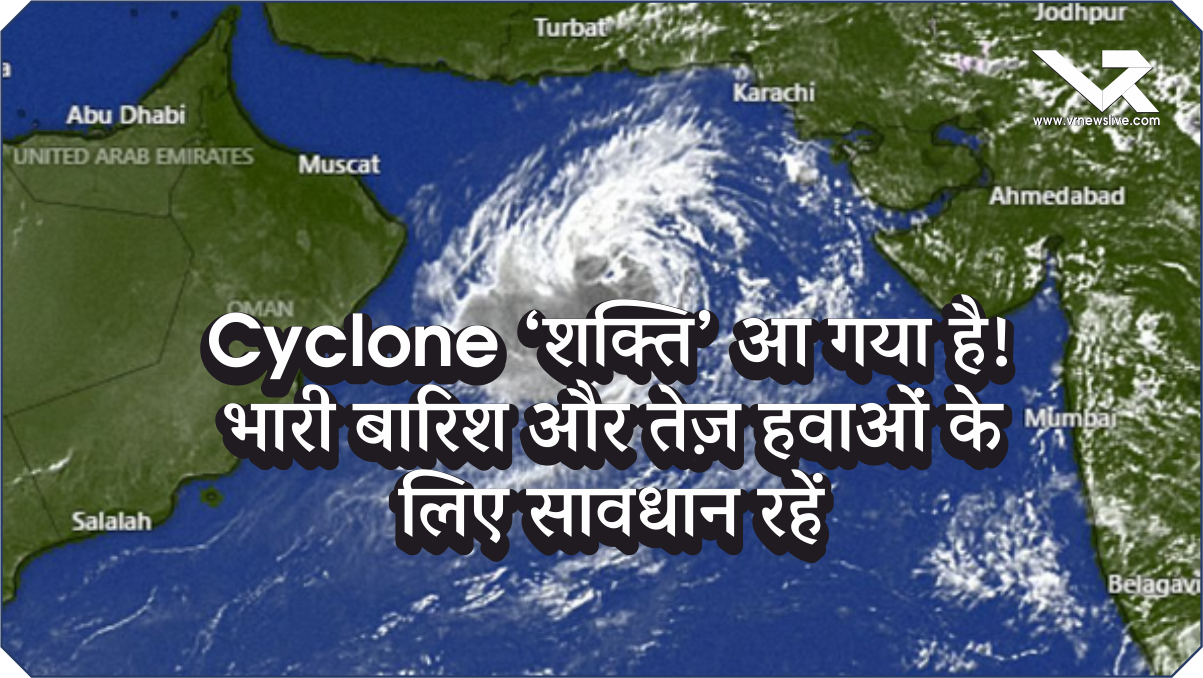 Cyclone Shakti Tracker