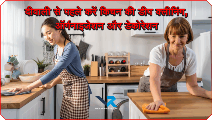 Diwali Kitchen Deep Cleaning