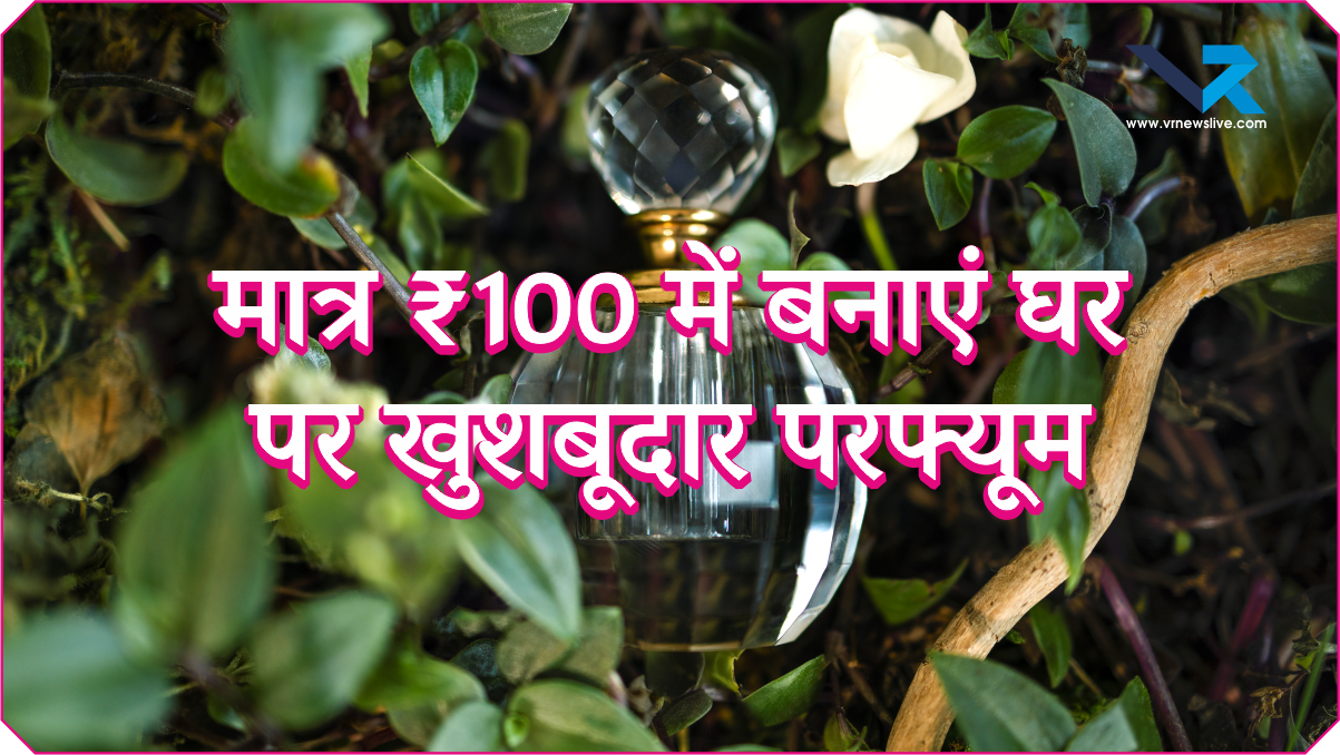 How To Make Perfume At Home